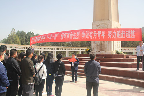 建設(shè)公司團(tuán)委踐行“一學(xué)一做”、緬懷革命先烈