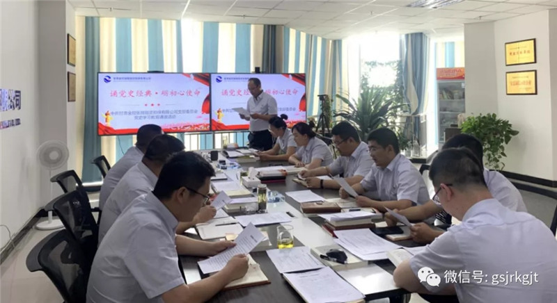 金控集團積極開展黨史學習教育（三十一）