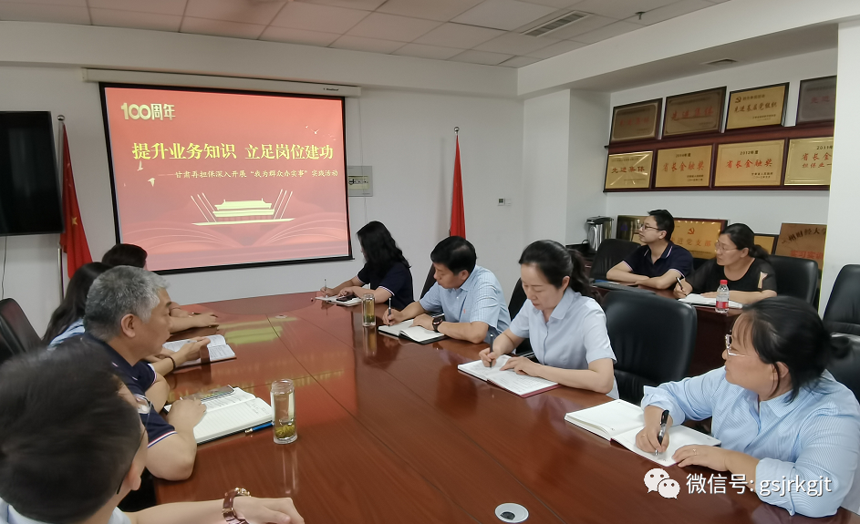 提升業務知識 立足崗位建功