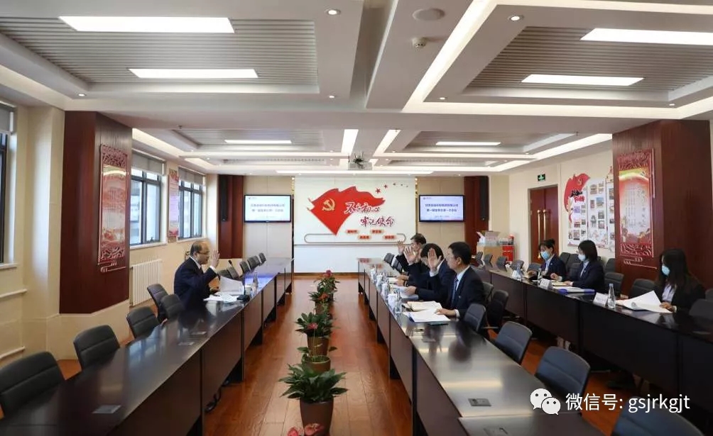甘肅金控集團(tuán)第一屆監(jiān)事會(huì)第一次會(huì)議召開