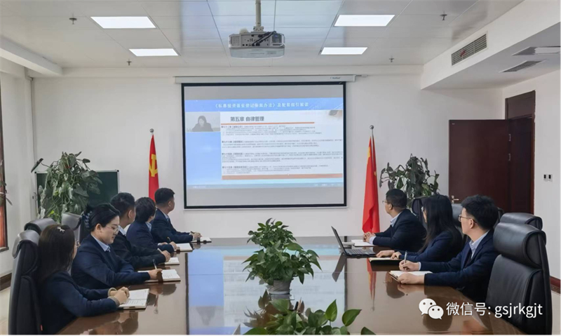 “三抓三促”我們在行動 | 以學促干 著力提升合規運作水平——金控基金公司開展基金專題學習培訓