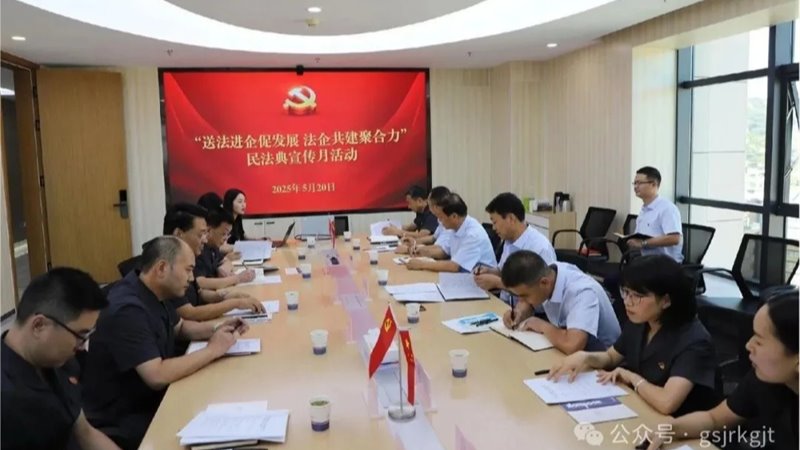 甘肅金控集團(tuán)開展2025年“民法典宣傳月”系列活動(dòng)（二）--各市州擔(dān)保公司多點(diǎn)發(fā)力，讓民法典走進(jìn)群眾融入業(yè)務(wù)