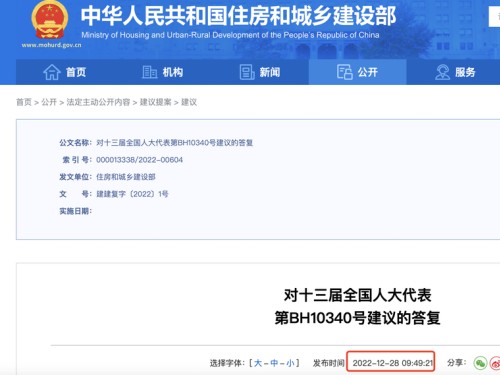 住建部：將盡快修訂出臺(tái)建筑業(yè)、監(jiān)理、勘察設(shè)計(jì)資質(zhì)管理規(guī)定等三部規(guī)章