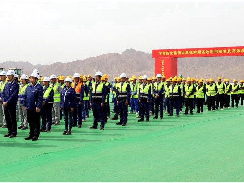【“三抓三促”行動(dòng) ? 重大項(xiàng)目建設(shè)】甘肅能化金昌復(fù)合肥項(xiàng)目開(kāi)工 省委常委、常務(wù)副省長(zhǎng)程曉波出席